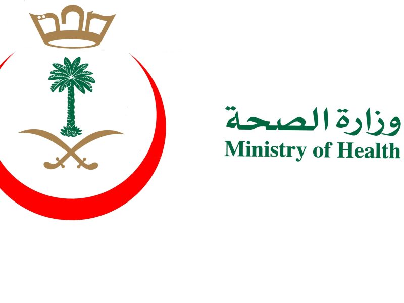 شعار وزارة الصحة الجديد 2022