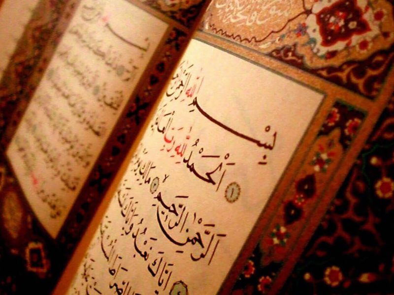 معنى السبع المثاني في القرآن
