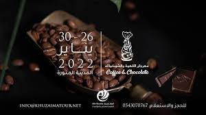 2022 والشوكولاتة معرض القهوة إيحاء